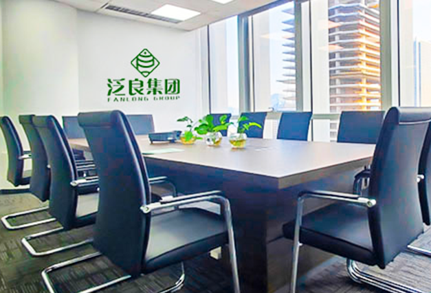 广东泛良控股集团有限公司